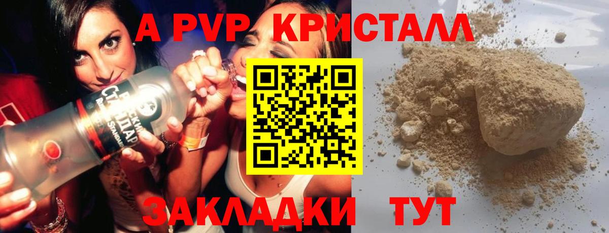 Alpha-PVP VHQ Канск