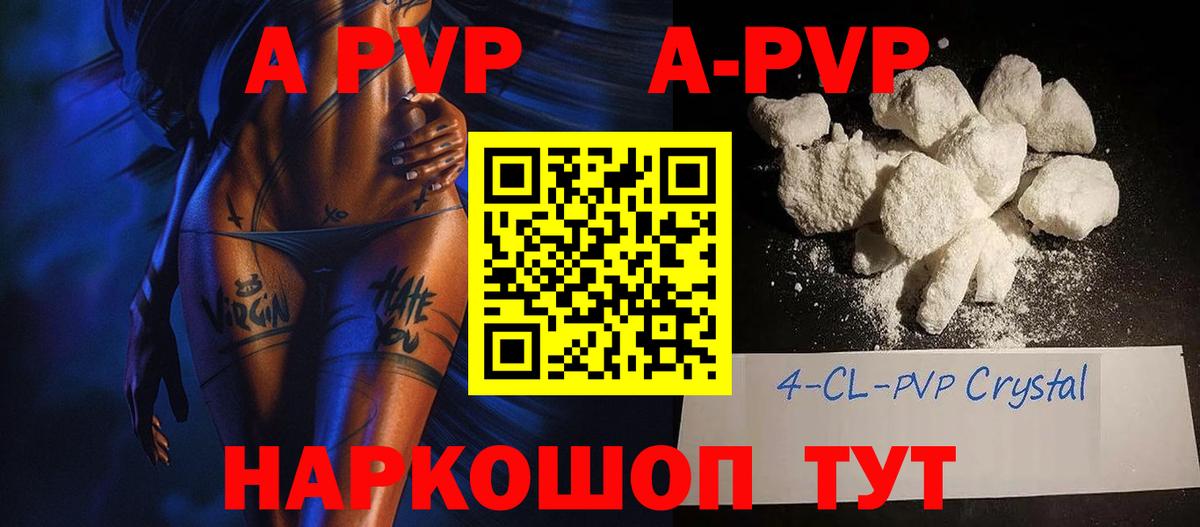 Канск  A-PVP СК  Вход с VPN  А ПВП СК  APVP VHQ 