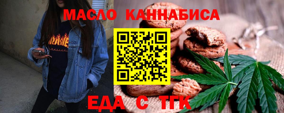 Cannafood конопля  Вход с VPN  Канск 