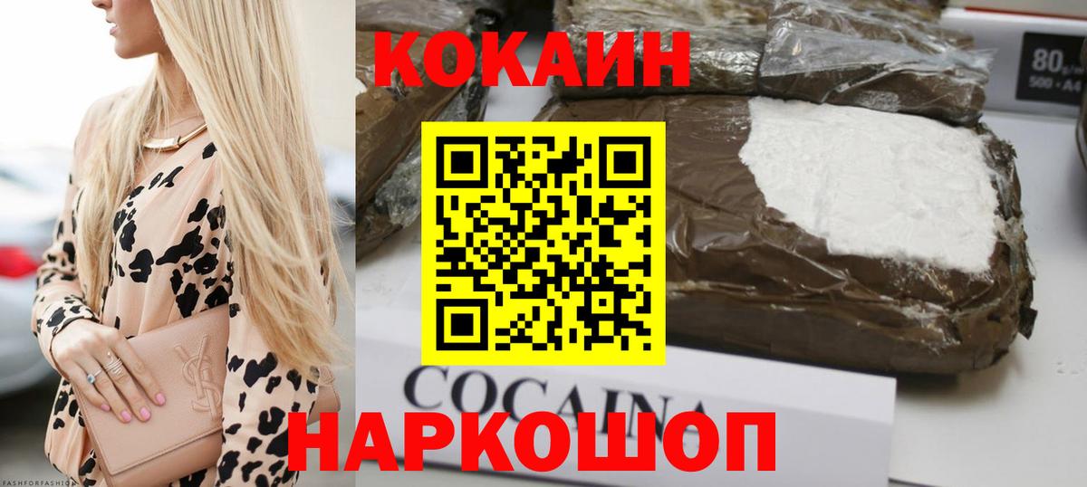 COCAIN Эквадор Канск