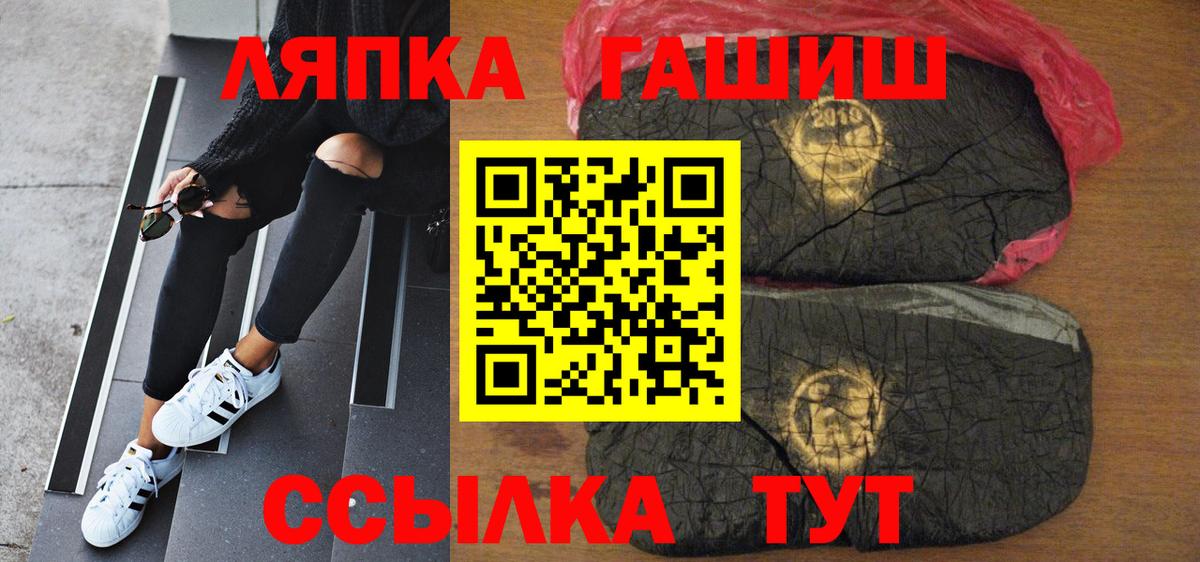 Канск  Гашиш Premium  ГАШ hashish  Вход с VPN 