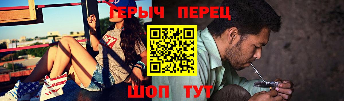 Героин хмурый Канск