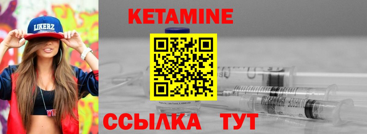 Кетамин VHQ  Вход с VPN  Канск  КЕТАМИН VHQ 