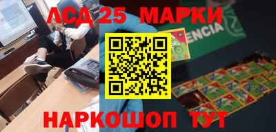 марки lsd Ливны