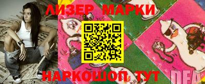 марки lsd Ливны