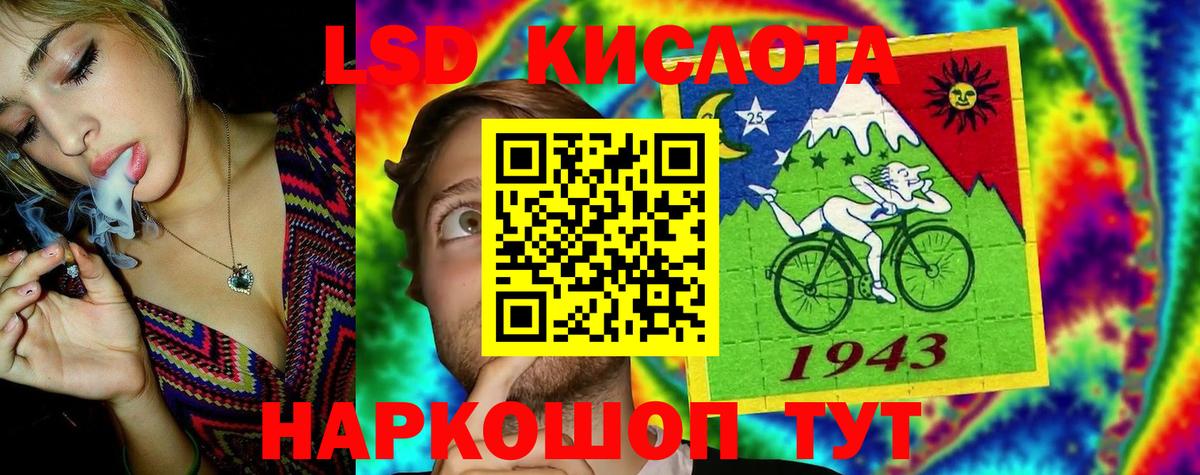 Канск  ЛСД экстази  Вход с VPN  ЛСД экстази кислота  Лсд 25 экстази кислота 