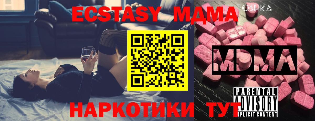 МДМА кристаллы Канск