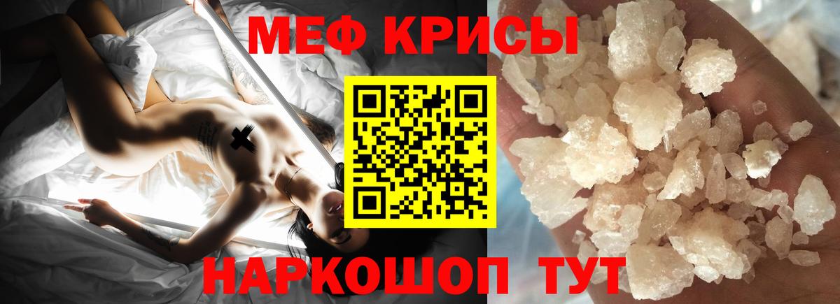 Канск  МЕФ  Вход с VPN  МЕФ мяу мяу  МЕФ 