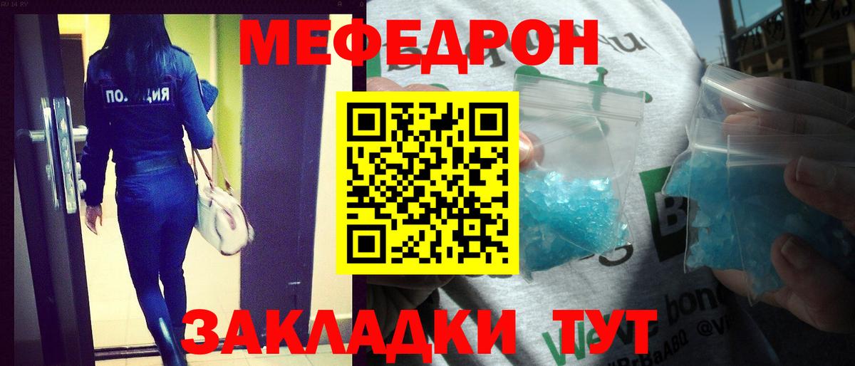 Меф кристаллы Канск