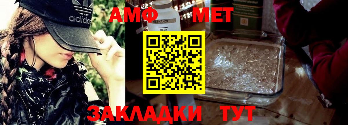 Метамфетамин пудра  Вход с VPN  Канск 