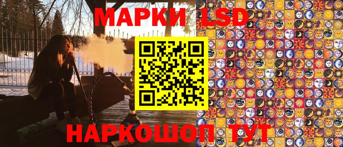 Марки 25I-NBOMe 1,8мг Канск