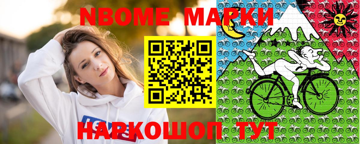 Марки 25I-NBOMe 1,5мг  Марки 25I-NBOMe  Канск  Вход с VPN 