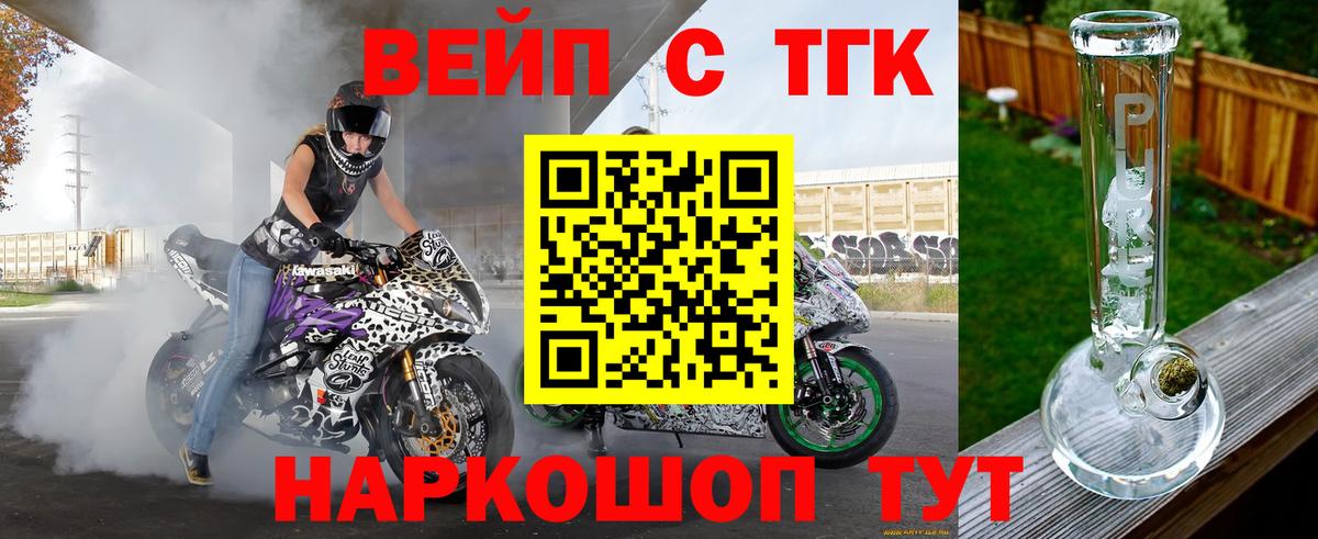 Дистиллят ТГК THC oil  Вход с VPN  Канск 