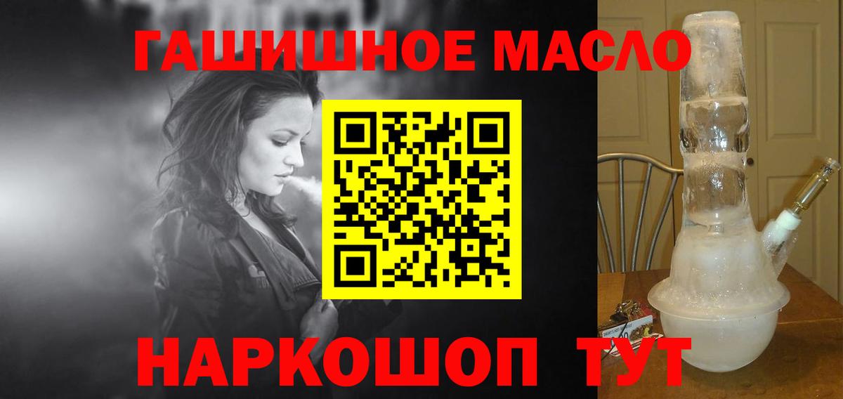 Дистиллят ТГК вейп с тгк Канск